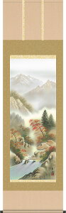 掛軸 掛け軸 四季山水 秋「紅色彩遷」 緒方葉水 尺五立 約横54.5×縦190cm【送料無料】d9317 山水 風景 風水 事務所 店舗 移転 開店 開業 新築 落成 お祝い 御祝 贈答 贈り物