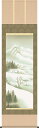 掛軸 掛け軸 四季山水 冬「深雪悠景」 緒方葉水 尺五立 約横54.5×縦190cm【送料無料】d9318 山水 風景 風水 事務所 店舗 移転 開店 開業 新築 落成 お祝い 御祝 贈答 贈り物