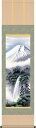 掛軸 掛け軸 富士幽谷 鈴村秀山 尺三立 約横44.5×縦164cm【送料無料】d9323 慶祝 慶事 縁起 山水 富士 富士山 お正月 事務所 店舗 移転 開店 開業 新築 落成 お祝い 御祝 贈答 贈り物