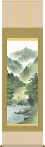 掛軸 掛け軸 望郷彩遷 中山雪邨 尺五立 約横54.5×縦190cm【送料無料】d9404 山水 風景 風水 事務所 店舗 移転 開店 開業 新築 落成 お祝い 御祝 贈答 贈り物