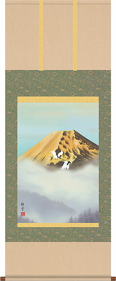 掛軸 掛け軸 輝金富士　 佐藤静雲 尺五あんどん 約横54.5×縦140cm【送料無料】d9421 慶祝 慶事 縁起 山水 富士 富士山 お正月 事務所 店舗 移転 開店 開業 新築 落成 お祝い 御祝 贈答 贈り物