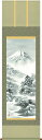 掛軸 掛け軸 富士閑寂 北山歩生 尺五立 約横54.5×縦190cm【送料無料】d9511 慶祝 慶事 縁起 山水 富士 富士山 お正月 事務所 店舗 移転 ...