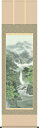 掛軸 掛け軸 清風水明 伊藤渓山 尺五立 約横54.5×縦190cm【送料無料】d9603 山水 風景 風水 事務所 店舗 移転 開店 開業 新築 落成 お祝い 御祝 贈答 贈り物