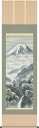 掛軸 掛け軸 富峰渓谷 唐沢碧山 尺五立 約横54.5×縦190cm【送料無料】d9703 慶祝 慶事 縁起 山水 富士 富士山 お正月 事務所 店舗 移転 開店 開業 新築 落成 お祝い 御祝 贈答 贈り物