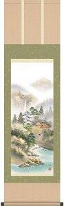 掛軸 掛け軸 悠景彩遷 伊藤渓山 尺三立 約横44.5×縦164cm g4236 山水 風景 風水 事務所 店舗 移転 開店 開業 新築 落成 お祝い 御祝 贈答 贈り物