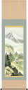 掛軸 掛け軸 四季霊峰 夏「富峰清涼」 中山雪邨 尺三立 約横44.5×縦164cm g4248 慶祝 慶事 縁起 山水 富士 富士山 お正月 事務所 店舗 移転 開店 開業 新築 落成 お祝い 御祝 贈答 贈り物