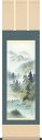 掛軸 掛け軸 深緑涼風 中山雪邨 尺三立 約横44.5×縦164cm g7282 KZ5MB1-N014 山水 風景 風水 事務所 店舗 移転 開店 開業 新築 落成 お祝い 御祝 贈答 贈り物