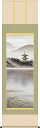 掛軸 掛け軸 湖畔塔景 山村観峰 尺五立 約横54.5×縦190cm【送料無料】g7284 KZ5B7-018 山水 風景 風水 事務所 店舗 移転 開店 開業 新築 落成 お祝い 御祝 贈答 贈り物