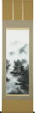 掛軸 掛け軸 水墨山水 中沢勝 尺五立 約横54.5×縦190cm【送料無料】p9673 山水 水墨山水 水墨画 風景 風水 事務所 店舗 移転 開店 開業 新築 落成 お祝い 御祝 贈答 贈り物