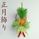仕様 説明 おめでたい松竹梅の飾りです。 サイズ：約縦17×横11cm
