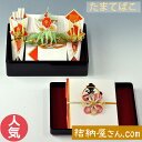 【ポイント5倍! 期間限定】結納-結納セット 略式結納品- たまてばこアレンジセット2【目録(四角)付】