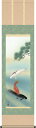 端午の節句掛軸 掛け軸 松下遊鯉 小野洋舟 【尺三立】約横44.5×縦164cm d5518 端午の節句 初節句 出産 子どもの日 こどもの日 子供の日 鯉 ...