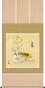 端午の節句掛軸 掛け軸 松下遊鯉 浮田秋水 【尺八横】約横65×縦145cm d5609 端午の節句 初節句 出産 子どもの日 こどもの日 子供の日 鯉 鯉の...