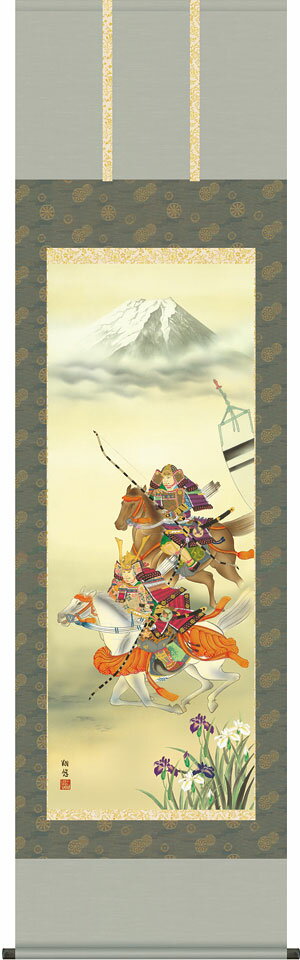 端午の節句掛軸 掛け軸 大成武者 工藤翔悠 【尺五立】約横54.5×縦190cm d5701 端午の節句 初節句 出産 子どもの日 こどもの日 子供の日 武者 兜 鯉 鯉のぼり 昇鯉 登竜門 鍾馗 菖蒲 尚武 勝負