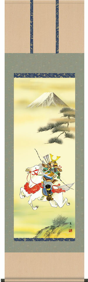 端午の節句掛軸 掛け軸 白馬武者 榎本東山 【尺五立】約横54.5×縦190cm d5704 端午の節句 初節句 出産 子どもの日 こどもの日 子供の日 武者 兜 鯉 鯉のぼり 昇鯉 登竜門 鍾馗 菖蒲 尚武 勝負