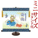 端午の節句掛軸 掛け軸 節句飾り名入掛軸・名前旗 こいのぼり武者 約横44.5cm×縦40cm 専用スタンド付【送料無料】 d5859 NSB-008 初節句 ...