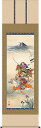 端午の節句掛軸 掛け軸 大成武者 工藤翔悠 【尺五立】約横54.5×縦190cm 送料無料 h5104-x 三幸 端午の節句 初節句 出産 子どもの日 こどもの日 子供の日 武者 兜 鯉 鯉のぼり 昇鯉 登竜門 鍾馗 菖蒲 尚武 勝負