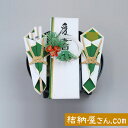 受書 タイプ5 (関東式 黒塗丸盆) 【上質仕様】毛筆・筆耕サービス【送料無料】