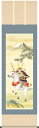 端午の節句掛軸 掛け軸 馬上武者 唐沢碧山 【尺五立】約横54.5×縦190cm g6010 KZ3F2-085 端午の節句 初節句 出産 子どもの日 こども...