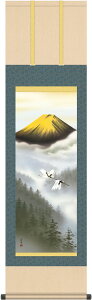 掛軸 掛け軸 金富士双鶴 有馬荘園 尺三立 約横44.5×縦164cm g6099 KZ3MB3-128 慶祝 慶事 縁起 山水 富士 富士山 お正月 事務所 店舗 移転 開店 開業 新築 落成 お祝い 御祝 贈答 贈り物