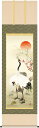掛軸 掛け軸 松竹梅鶴亀 鈴村秀山 尺五立 約横54.5cm×縦190cm【送料無料】g6106 KZ3C1-108 慶祝 慶事 縁起 祝賀 お正月 正月 新年 結納 結婚 婚約 長寿 和室 和 床の間 和風 お祝い 御祝 贈答 贈り物