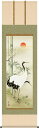 掛軸 掛け軸 松竹梅鶴亀 山村観峰 尺五立 約横54.5cm×縦190cm【送料無料】g6108 KZ3C1-110 慶祝 慶事 縁起 祝賀 お正月 正月 新年 結納 結婚 婚約 長寿 和室 和 床の間 和風 お祝い 御祝 贈答 贈り物