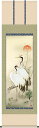 掛軸 掛け軸 松竹梅鶴亀 田村竹世 尺五立 約横54.5cm×縦190cm【送料無料】g6109 KZ3C1-111 慶祝 慶事 縁起 祝賀 お正月 正月 新年 結納 結婚 婚約 長寿 和室 和 床の間 和風 お祝い 御祝 贈答 贈り物