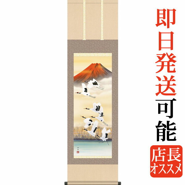 楽天市場】掛け軸 赤富士の通販 楽天市場】掛け軸 赤富士の通販