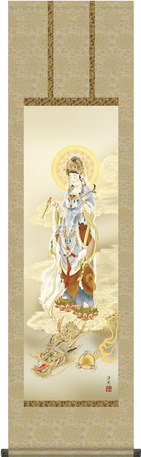 掛軸 掛け軸 龍上観音 井川洋光 尺三立 約横44.5×縦164cm【送料無料】g6174 KZ3ME1-k155 仏画 法事 法要 供養 仏事 仏間 初盆 追善供養 お盆 彼岸 お彼岸 命日 観音菩薩
