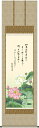 掛軸 掛け軸 恩徳讃蓮華 清水雲峰 尺五立 約横54.5×縦190cm【送料無料】g6176 KZ3E1-S025 浄土真宗 仏画 法事 法要 供養 仏事 仏間 初盆 追善供養 お盆 彼岸 お彼岸 命日