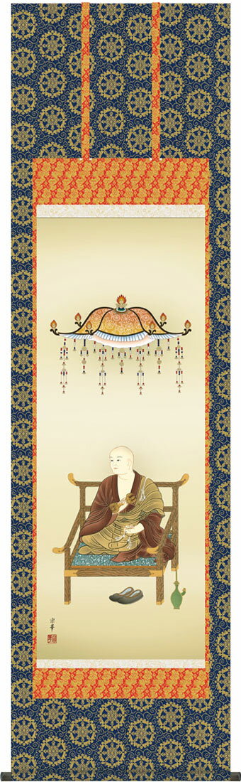 掛軸 掛け軸 弘法大師 阿部静雅 尺五立 約横54.5×縦190cm【送料無料】g6178 KZ3E1-S087 真言宗 仏画 法事 法要 供養 仏事 仏間 初盆 追善供養 お盆 彼岸 お彼岸 命日 真言宗 空海