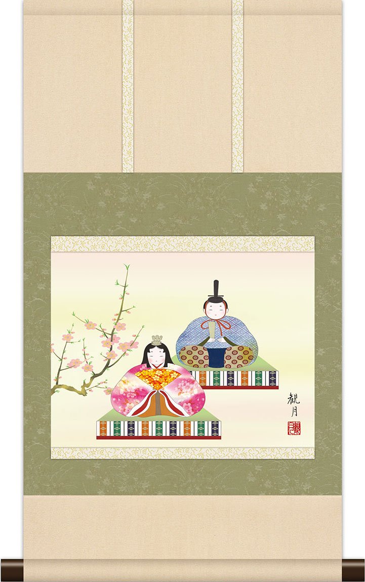 お雛様掛軸 掛け軸 本格ミニ掛軸 幸福雛 森山観月 約横35cm×縦64cm ミニサイズ g6752 KM3R2-108 お雛様 お雛さま おひな様 おひなさま ひな祭り 雛祭り ひなまつり 桃の節句 ひな飾り 雛 ひな人形 雛人形 初節句 出産