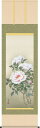 掛軸 掛け軸 春用 富貴花 吉井蘭月 尺五立 約横54.5cm×縦190cm【送料無料】g7084 KZ5A1-146 春 春掛 春掛け 花鳥 牡丹 富貴花 開...