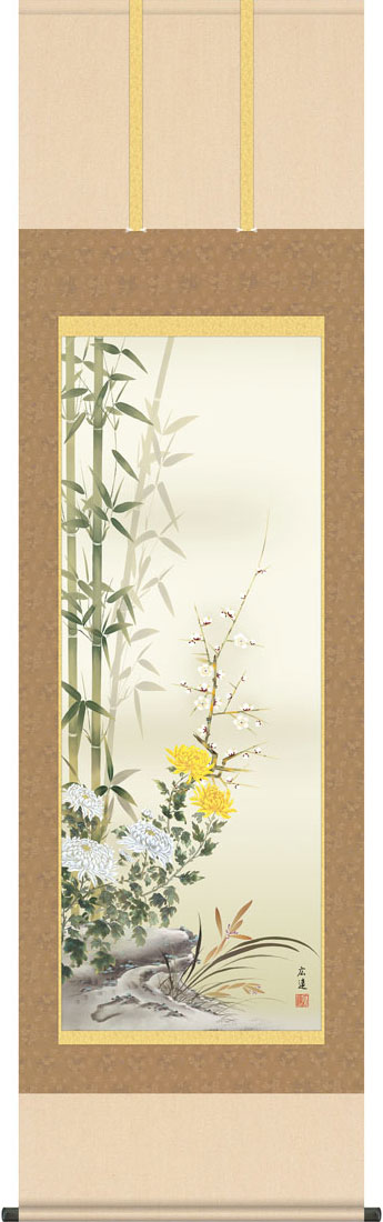 掛軸 掛け軸 年中用 四君子 田中広遠 尺五立 約横54.5cm×縦190cm【送料無料】g7099 KZ5A1-109 年中 年中掛 年中掛け 花鳥 梅 竹 菊 蘭 吉祥 開運 和室 和 床の間 和風 新築 落成 お祝い 御祝 贈答 贈り物 出産