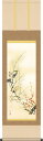 掛軸 掛け軸 春用 紅白梅に鶯 田村竹世 尺三立 約横44.5cm×縦164cm g7127 KZ5MA2-070 春 春掛 春掛け 花鳥 うぐいす ウグイス 吉祥 和室 和 床の間 和風 お祝い 御祝 贈答 贈り物