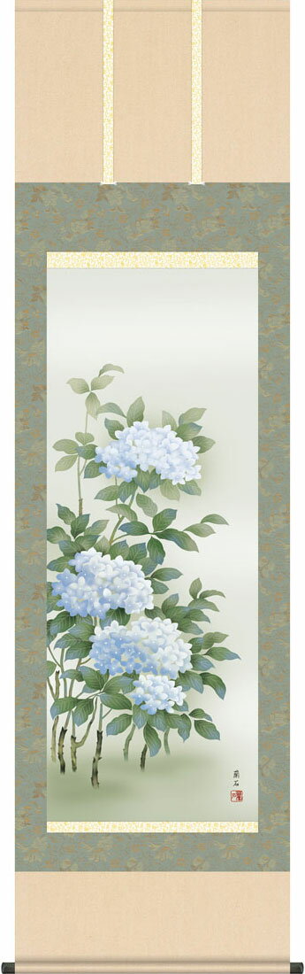 掛軸 掛け軸 夏用 紫陽花 高見蘭石 尺五立 約横54.5cm×縦190cm【送料無料】g7173 KZ5A3-206 夏 夏掛 夏掛け 花鳥 あじさい アジサイ 和室 和 床の間 和風 お祝い 御祝 贈答 贈り物