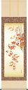 掛軸 掛け軸 秋用 紅葉に小鳥 田村竹世 尺五立 約横54.5cm×縦190cm【送料無料】g7179 KZ5A4-102 秋 秋掛 秋掛け 花鳥 もみじ モミジ 和室 和 床の間 和風 お祝い 御祝 贈答 贈り物