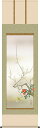 掛軸 掛け軸 冬用 椿に鶯 緒方葉水 尺五立 約横54.5cm×縦190cm【送料無料】g7223 KZ5A5-088 冬 冬掛 冬掛け 花鳥 つばき ツバキ 和室 和 床の間 和風 お祝い 御祝 贈答 贈り物 結婚 婚約 結納