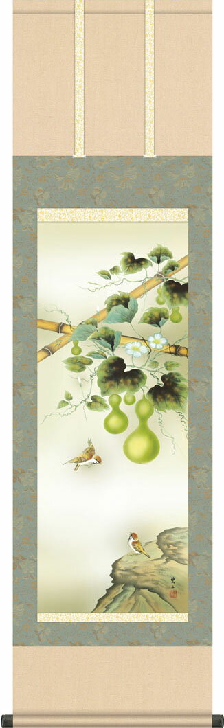 掛軸 掛け軸 夏用 四季咲彩 六瓢 唐沢碧山 尺三立 約横44.5cm×縦164cm【送料無料】g7257 KZ5MA6-45B 夏 夏掛 夏掛け 花鳥 無病息災 長寿円満 縁起 開運 瓢箪 和室 和 床の間 和風 お祝い 御祝 贈答 贈り物