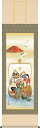 掛軸 掛け軸 七福神 鵜飼雄平 尺五立 約横54.5cm×縦190cm【送料無料】g7333 KZ5D1-038 慶祝 慶事 縁起 開運 祝賀 お正月 正月 新...