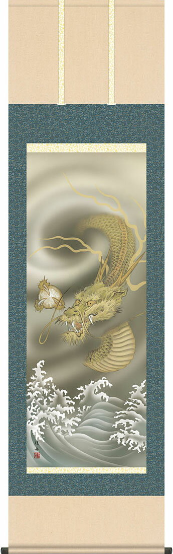 掛軸 掛け軸 龍神 長江桂舟 尺五立 約横54.5cm×縦190cm【送料無料】g7341 KZ5D2-043 龍 竜 縁起 開運 厄除け 厄除 財運 吉祥 登竜門 お祝い 御祝 贈答 贈り物
