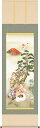 掛軸 掛け軸 七福吉祥寿松 長江桂舟 【尺三立・紙箱入り】約横44.5×縦164cm g7385 KZ5MD5-114 開運 縁起 吉祥 招福 和室 和 床の間 和風 お祝い 御祝 贈答 贈り物