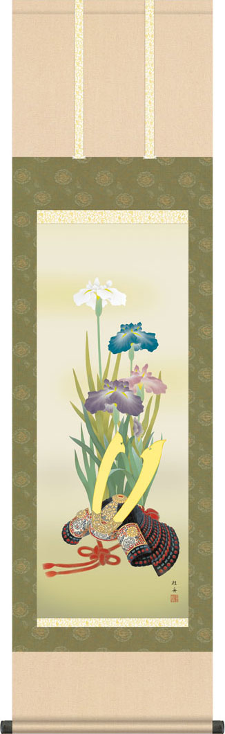 端午の節句掛軸 掛け軸 兜と菖蒲 長江桂舟 【尺三立】g7450 KZ5MF3-034 端午の節句 初節句 出産 子どもの日 こどもの日 子供の日 武者 兜 鯉 鯉のぼり 昇鯉 登竜門 鍾馗 菖蒲 尚武 勝負