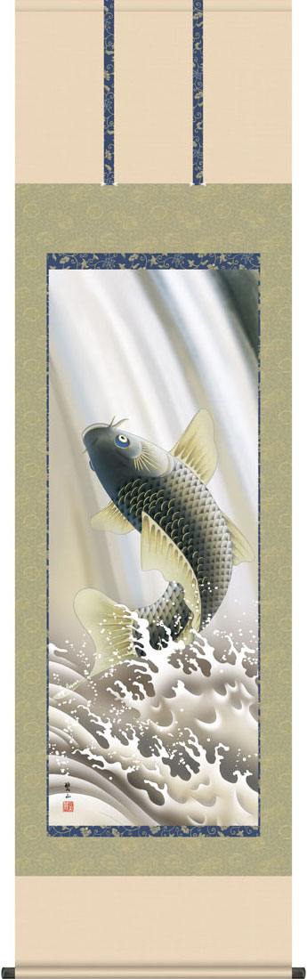 端午の節句掛軸 掛け軸 大昇鯉 唐沢碧山 【尺五立】g7452 KZ5F4-068 端午の節句 初節句 出産 子どもの日 こどもの日 子供の日 武者 兜 鯉 鯉のぼり 昇鯉 登竜門 鍾馗 菖蒲 尚武 勝負