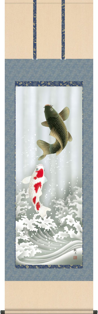 端午の節句掛軸 掛け軸 夫婦滝昇鯉 森山観月 【尺五立】g7453 KZ5F4-051 端午の節句 初節句 出産 子どもの日 こどもの日 子供の日 武者 兜 鯉 鯉のぼり 昇鯉 登竜門 鍾馗 菖蒲 尚武 勝負