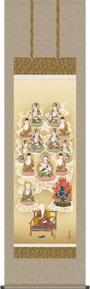 掛軸 掛け軸 真言十三佛 田中広遠 尺五立 約横54.5×縦190cm【送料無料】g7475 KZ5E1-J107 真言宗 仏画 法事 法要 供養 仏事 仏間 初盆 追善供養 お盆 彼岸 お彼岸 命日 四十九日 初七日 三十三回忌