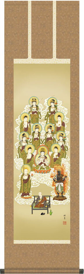 掛軸 掛け軸 真言十三佛 芦田柳草 尺三立 約横44.5×縦164cm g7479 KZ5ME1-J032 真言宗 仏画 法事 法要 供養 仏事 仏間 初盆 追善供養 お盆 彼岸 お彼岸 命日 四十九日 初七日 三十三回忌