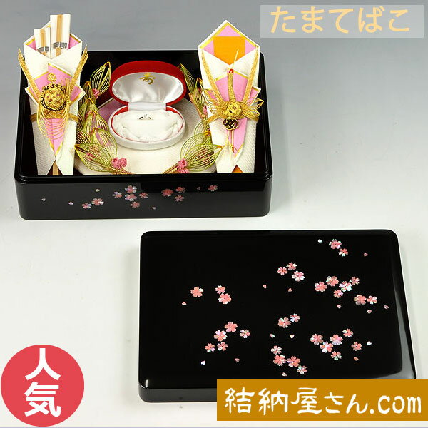 結納 -指輪メインの結納品-たまてばこ桜指輪アレ...の商品画像