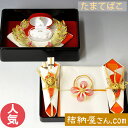 結納 -指輪メインの結納品-たまてばこ指輪アレンジセット3【目録・のし・末広付】
