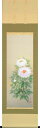 掛軸 掛け軸 春用 牡丹 石田大寿 尺五立 約横54.5cm×縦190cm【送料無料】p9769 春 春掛 春掛け 花鳥 牡丹 富貴花 開運 縁起 吉祥 来客 和室 和 床の間 和風 お祝い 御祝 贈答 贈り物